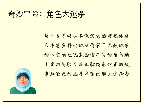 奇妙冒险：角色大逃杀